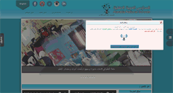 Desktop Screenshot of alarabia-national-schools.com
