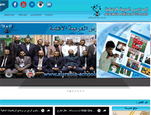 Tablet Screenshot of alarabia-national-schools.com